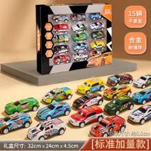 <span>白菜！</span>知貝 炫酷合金回力車15輛禮盒裝