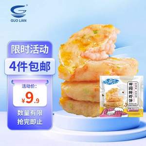 GUO LIAN 国联 小霸龙 田园鲜虾饼 120g(4片）*4袋