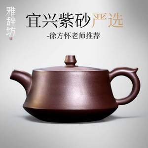 雅辞坊 纯手宜兴工紫砂壶250mL 多款可选