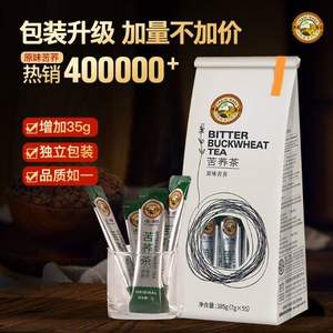 虎标  原味苦荞茶 385g/55小包