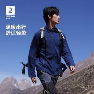 DECATHLON 迪卡侬 MH100 FLEECE 男款保暖抓绒衣 8156839