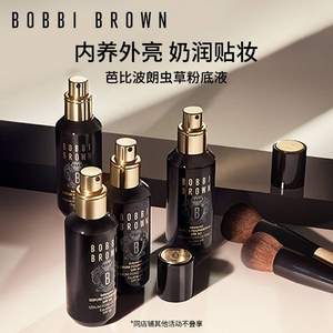 官方旗舰店，Bobbi Brown 芭比波朗 虫草菁华粉底液 SPF40 PA++++ 30ml