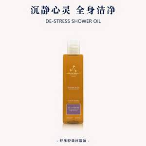 英国顶级SPA品牌，Aromatherapy Associates 雅容玛香薰之家 舒压轻盈沐浴油 250ml 