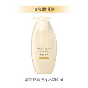 Hair Recipe 发之食谱 Wanomi 纯米原液强韧无硅油清爽顺滑洗发水350ml 