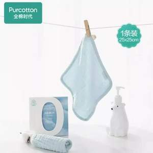 Purcotton 全棉时代 0添加水洗4层纱布手帕 25*25cm