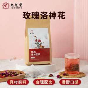 中华老字号，九芝堂  玫瑰洛神花茶 150g（5g*30包）