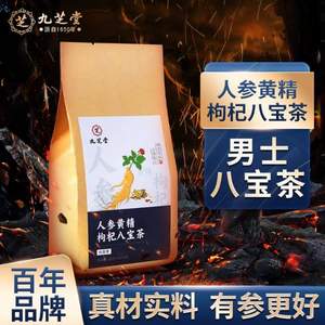 中华老字号，九芝堂 人参黄精枸杞八宝茶 150g（5g*30包）