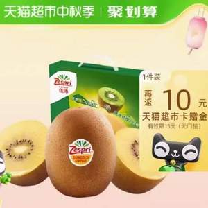 Zespri 佳沛 阳光金奇异果 12枚特大果礼盒 单果124g-145g