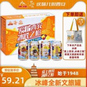 西安70年老牌，冰峰 橙味汽水碳酸饮料330ml*24罐整箱 无糖版