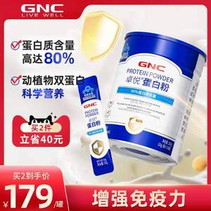 GNC 健安喜 卓悦®蛋白粉 300g