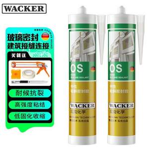 WACKER 德国瓦克 OS 中性硅酮密封胶 300ml*2支 送胶枪工具套装