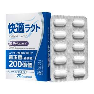 ISDG 医食同源 养胃益生菌胶囊229mg*20粒*3件 赠洗手液500mL+除菌卡