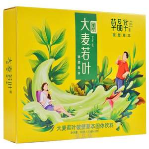 临期特价，草晶华 破壁草本大麦若叶茶 90g（3g*30袋）