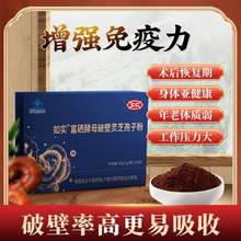 汇仁 如实 富硒酵母破壁灵芝孢子粉 60g(1g*60袋)