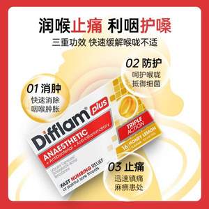 Difflam plus强效无糖蜂蜜柠檬润喉糖 16粒