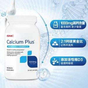 GNC 健安喜 GNC 健安喜 鈣+鎂+維生素D3營養(yǎng)片1000mg*180片