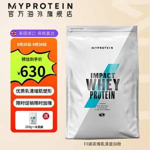 Myprotein  Impact乳清蛋白粉  椰子味 5kg  