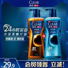 CLEAR 清扬 男士古龙香氛沐浴露 600g 