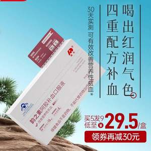敖東 韻之素阿膠補(bǔ)血口服液 10ml*8支