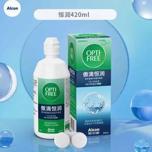 <span>白菜！</span>官旗发货，Alcon 爱尔康 傲滴 恒润隐形眼镜护理液 420mL*2瓶+90mL