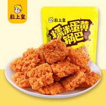 粒上皇 糯米蛋黃鍋巴60g*5件