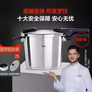 德国原装进口，Fissler 菲仕乐 味达快 压力锅