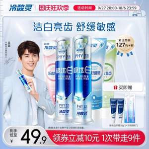 冷酸靈 全家福牙膏套裝 5件套 贈(zèng)牙刷*2支+極地白牙膏30g*2支