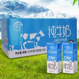 70年国营老品牌，云南乍甸 风景牧场 纯牛奶 200g*24盒*2件