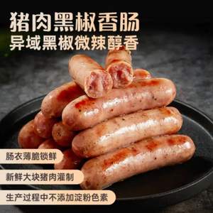 <span>白菜！</span>海霸王 黑珍豬香腸 黑椒味 268g