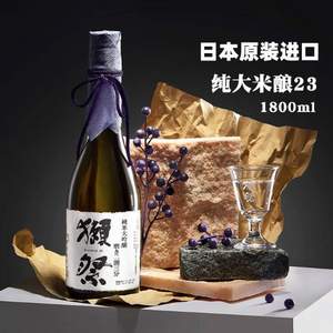 DASSAI 獭祭 纯米大吟酿23 二割三分 1.8L 