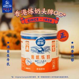 <span>白菜！</span>Nestle 雀巢 鷹嘜 原味煉奶 350g罐裝