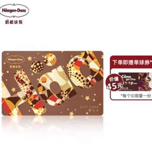 Häagen·Dazs 哈根达斯 全国通用500元面值尊礼卡 礼品卡（3年效期） 赠单球券一张