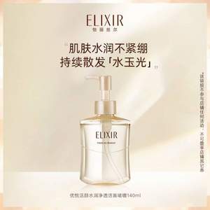 ELIXIR 怡丽丝尔 优悦活颜 水润净透洁面啫喱 140ml