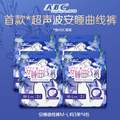 ABC 超声波安睡曲线裤裤型卫生巾 12条 *2件