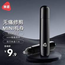 <span>白菜！</span>小米有品  映趣 EN005 小黑电动鼻毛修剪器