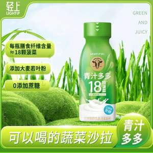 輕上 青汁多多/沙棘多多 發(fā)酵酸奶飲品220mL*10瓶整箱裝