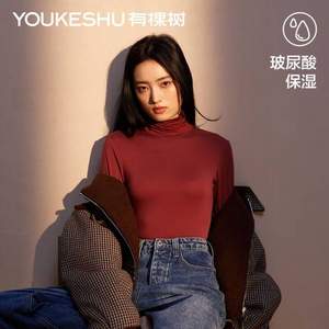 YOUKESHU 有棵树 女士含玻尿酸堆堆领/圆领肌底衣*2件 多色