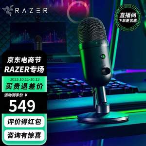 Razer 雷蛇 Seiren V 2X 魔音海妖 电容式麦克风