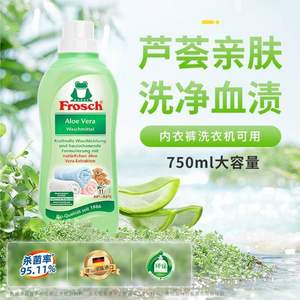 Frosch 福纳丝 芦荟抗菌洗衣液750mL