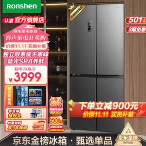 <span>白菜！</span>Ronshen 容声 离子净味双系列PRO款  双循环十字对开门冰箱 501L