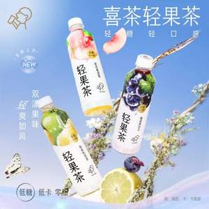 HEYTEA 喜茶 轻果茶果味茶饮料 450ml*15瓶 蜜桃蔓越莓绿茶/柚柚铁观音乌龙茶