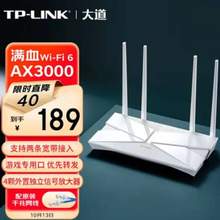 TP-LINK 普联 TL-XDR3010 易展版 无线路由器