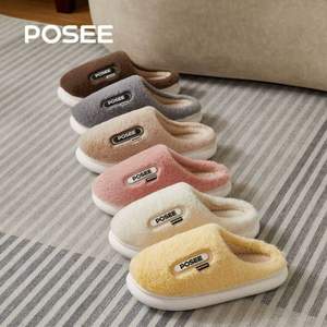 POSIEO 朴西 晨雾  情侣款毛绒防滑棉拖鞋 P11153s 多色