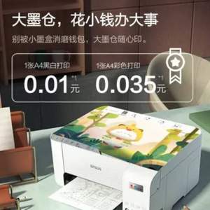 EPSON 爱普生 L3251 彩色墨仓式无线多功能一体机