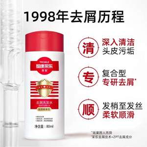 采乐 去屑止痒洗发水80mL*2支