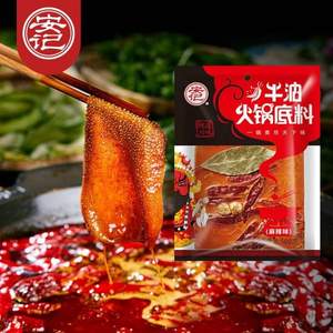 安記 牛油火鍋底料500g