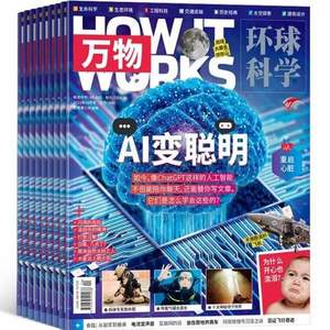 《 万物》环球科学杂志 2023年10月刊