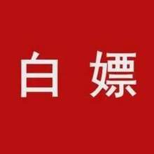 <span>教你搶白菜！</span>淘寶/天貓每日紅包領取教程