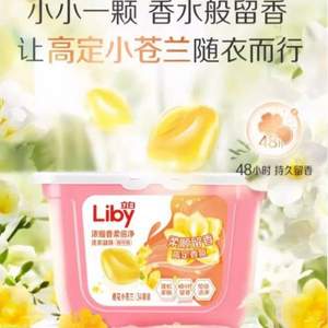 Liby 立白 小苍兰洗衣凝珠 8g*34颗*2盒 赠wifi洗衣凝珠36颗