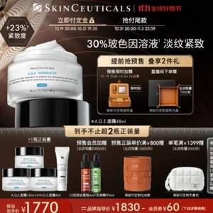 SkinCeuticals 修丽可 紧致塑颜精华霜 AGE面霜 48mL 赠（同款15mL*3+4mL*1+手拿包+化妆桶+首饰盒）